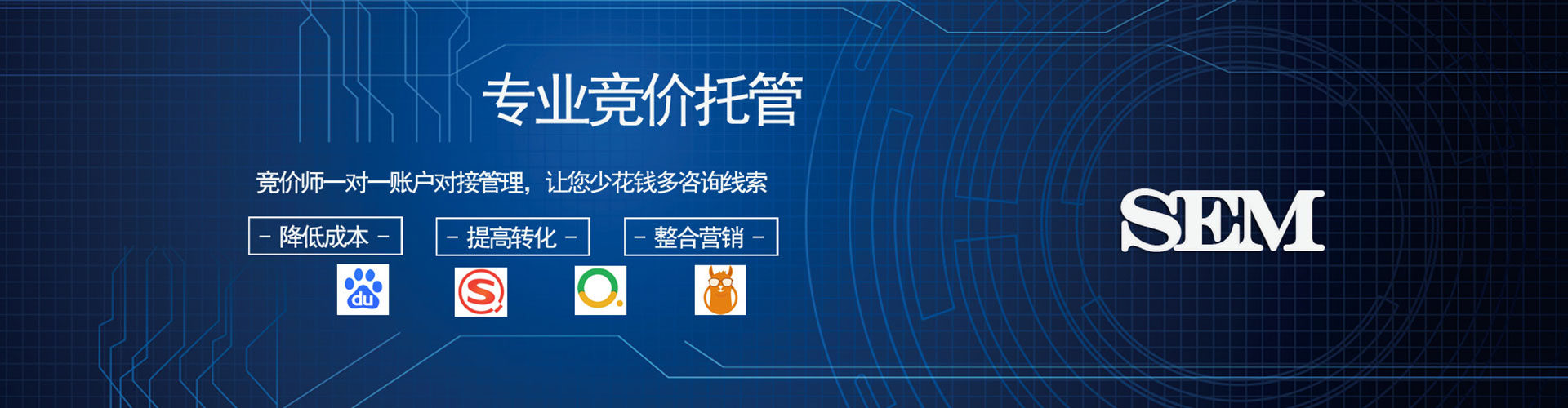景东如何做sem